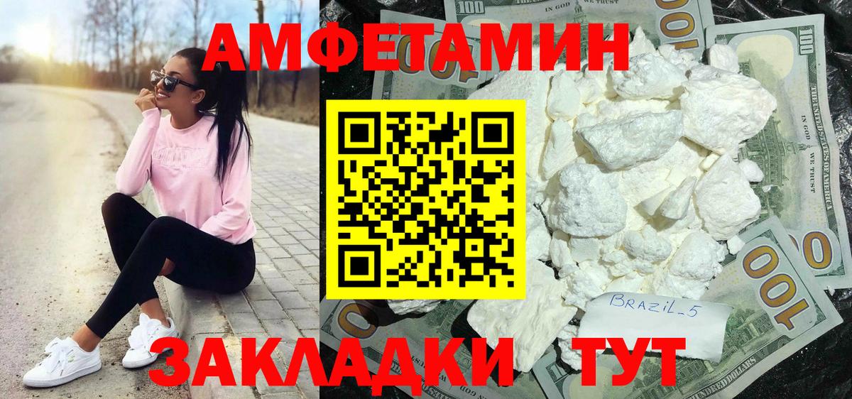 Amphetamine 97% Богородицк