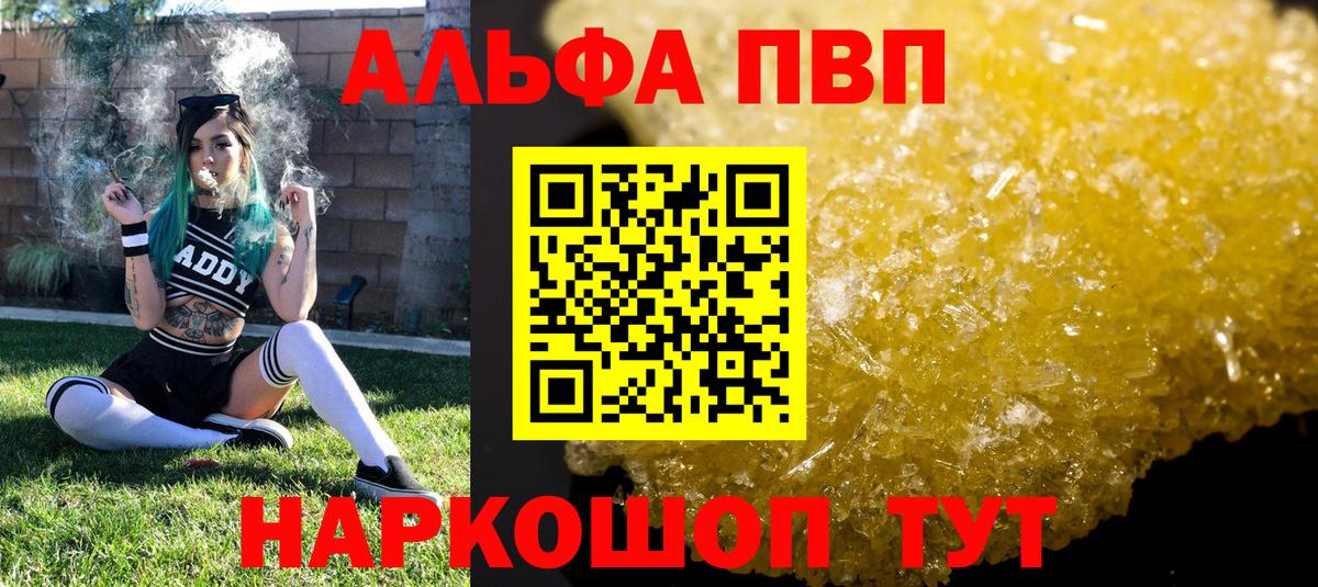 A PVP мука Богородицк