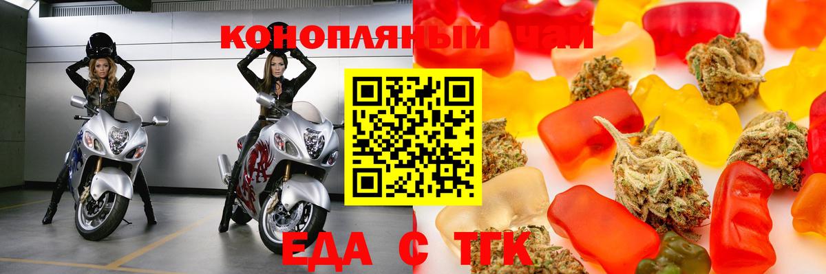 Богородицк  Cannafood конопля  Вход с VPN 