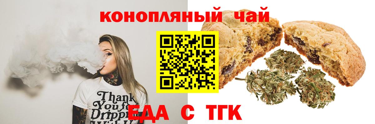 Вейп ТГК  Вход с VPN  МЕФ кристаллы  A-PVP СОЛЬ кристаллы  Конопля  Богородицк  МДМА  КОКАИН 