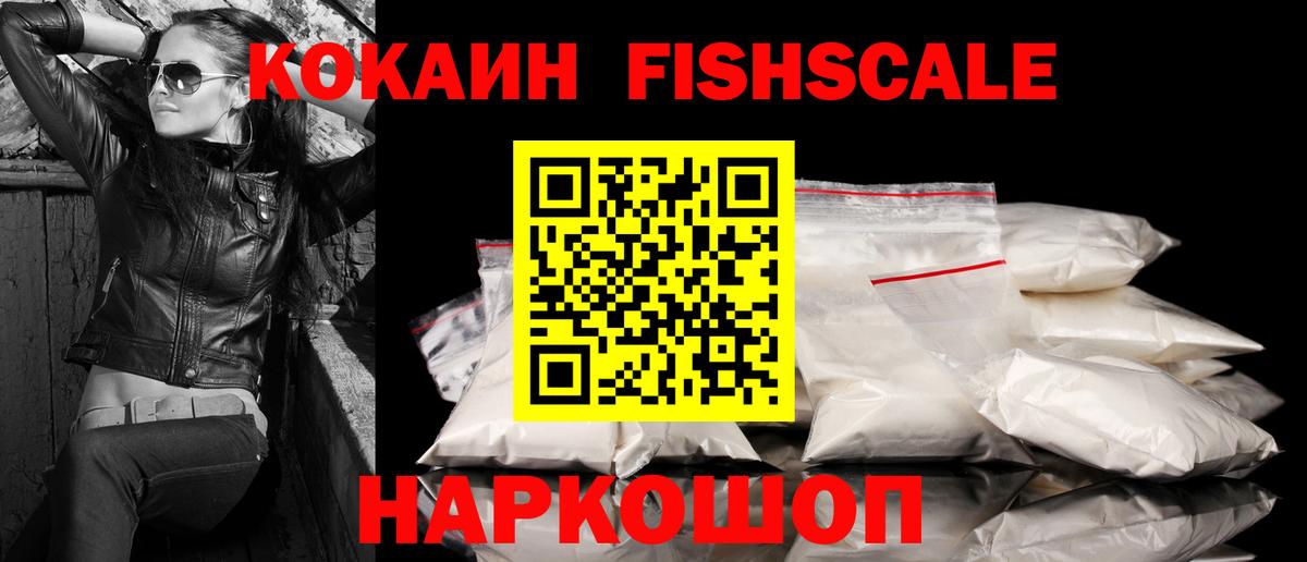 Кокаин  купить закладку  КОКАИН 98%  Вход с VPN  Богородицк  COCAIN Эквадор 