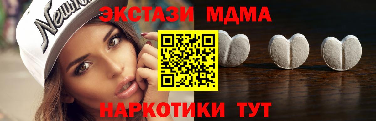 Богородицк  купить наркотики цена  Вход с VPN  ЭКСТАЗИ DUBAI  Ecstasy Cube 