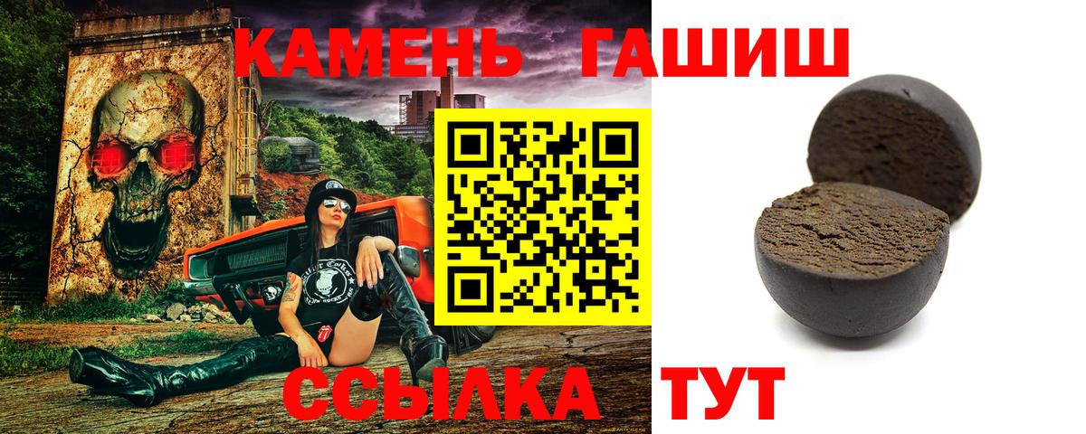 Богородицк  ГАШИШ хэш  Вход с VPN  Гашиш 40% ТГК 