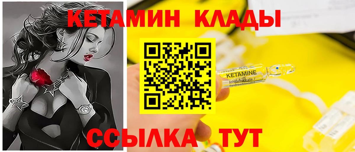Кетамин VHQ  Вход с VPN  блэк спрут зеркало  Богородицк 