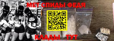 спиды Бузулук
