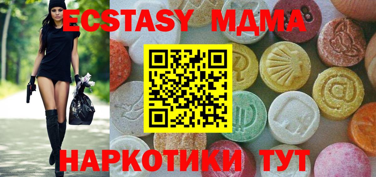 MDMA Molly Богородицк