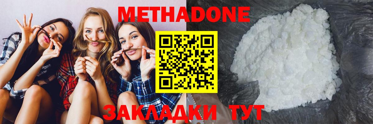 МЕТАДОН VHQ  Вход с VPN  Богородицк  МЕТАДОН VHQ 