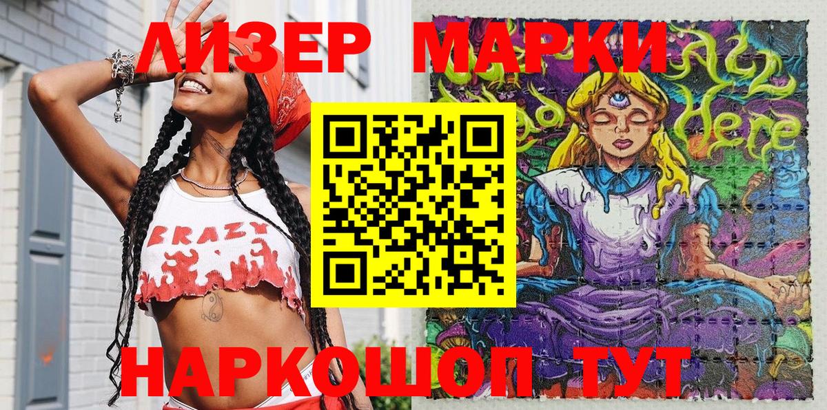 Богородицк  Марки NBOMe  Вход с VPN  Марки N-bome 1,8мг 