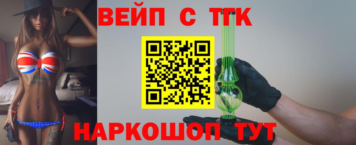 ТГК гашишное масло Богородицк